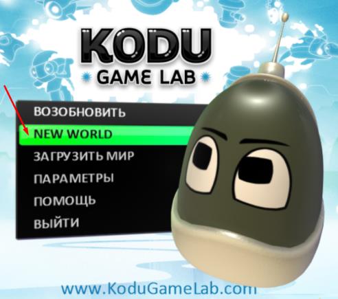 Мастер-Класс “Многоуровневая игра в Kodu Game Lab”